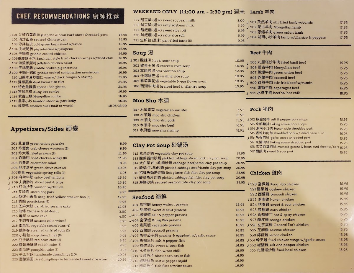 Hunan Chef Chinese Restaurant - 2