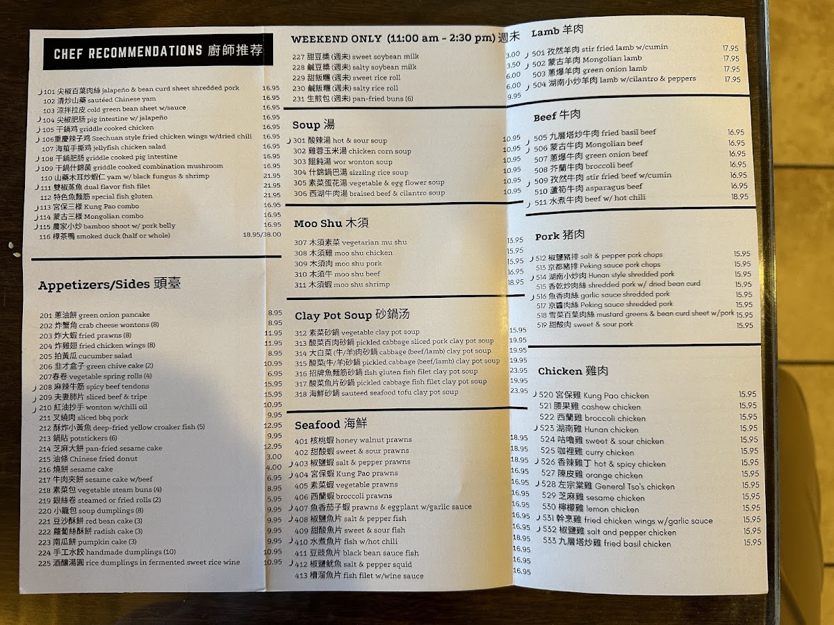 Hunan Chef Chinese Restaurant - 5