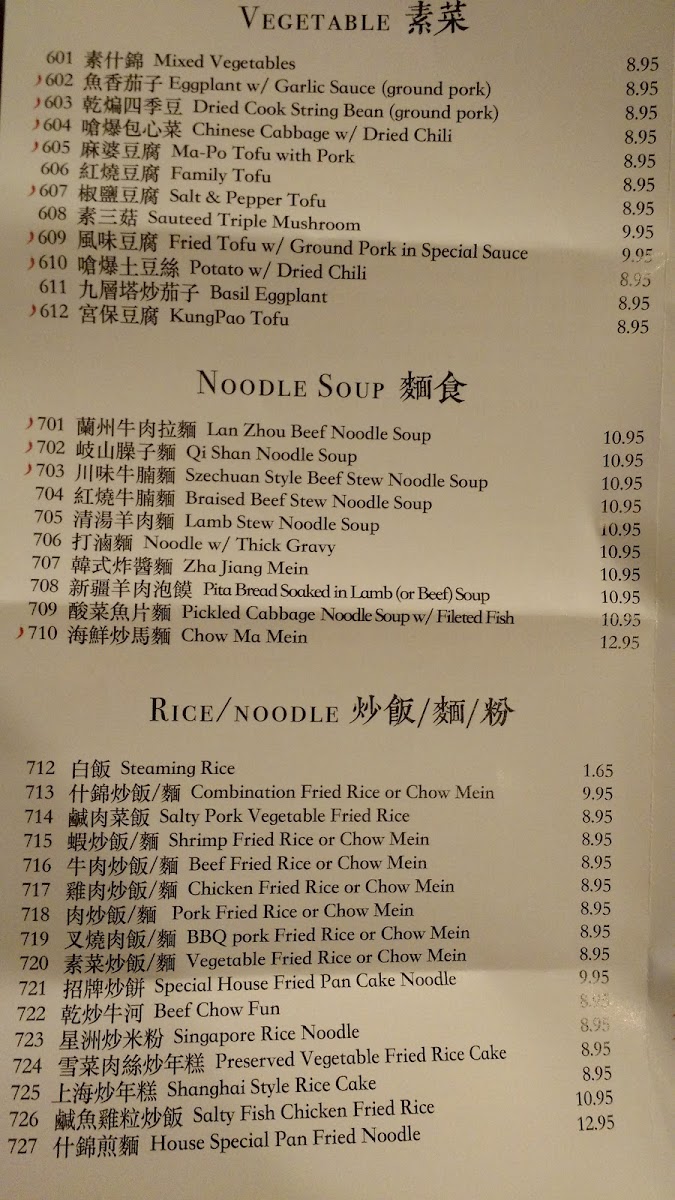 Hunan Chef Chinese Restaurant - 8