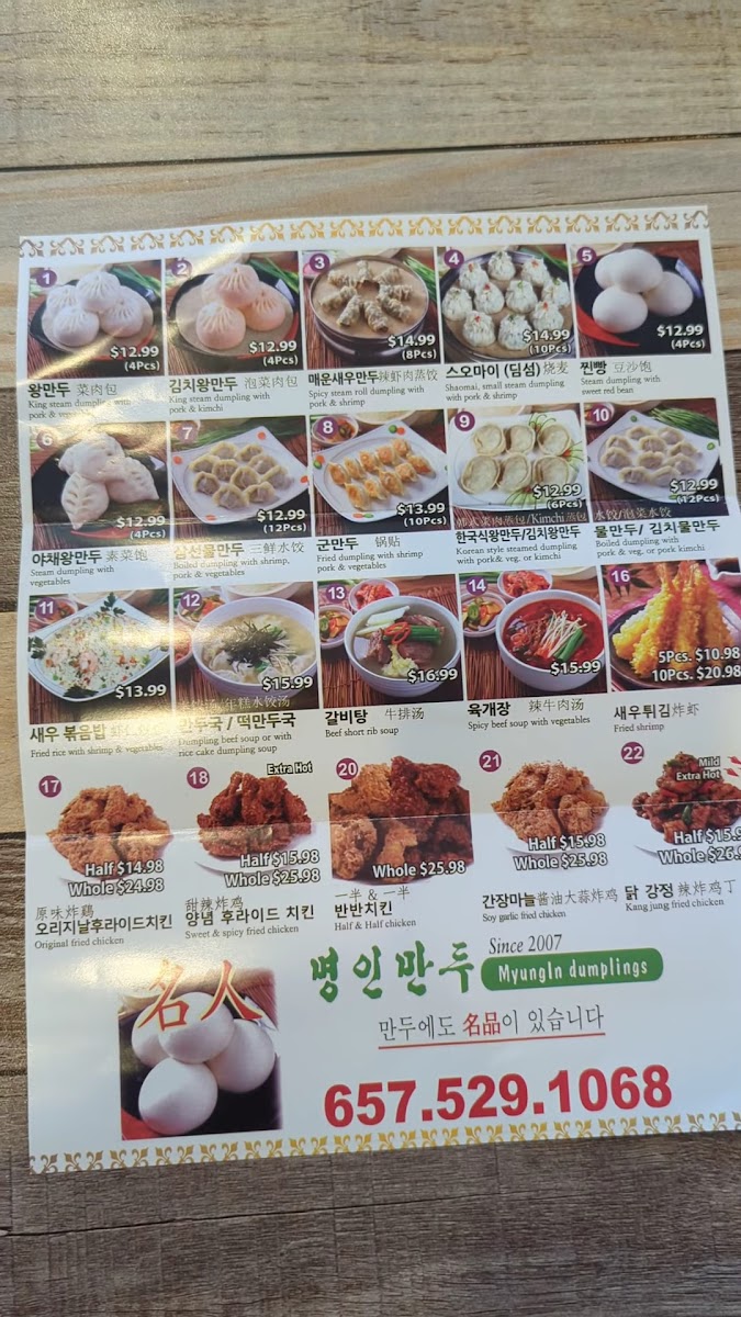 Myungin Dumplings - 10