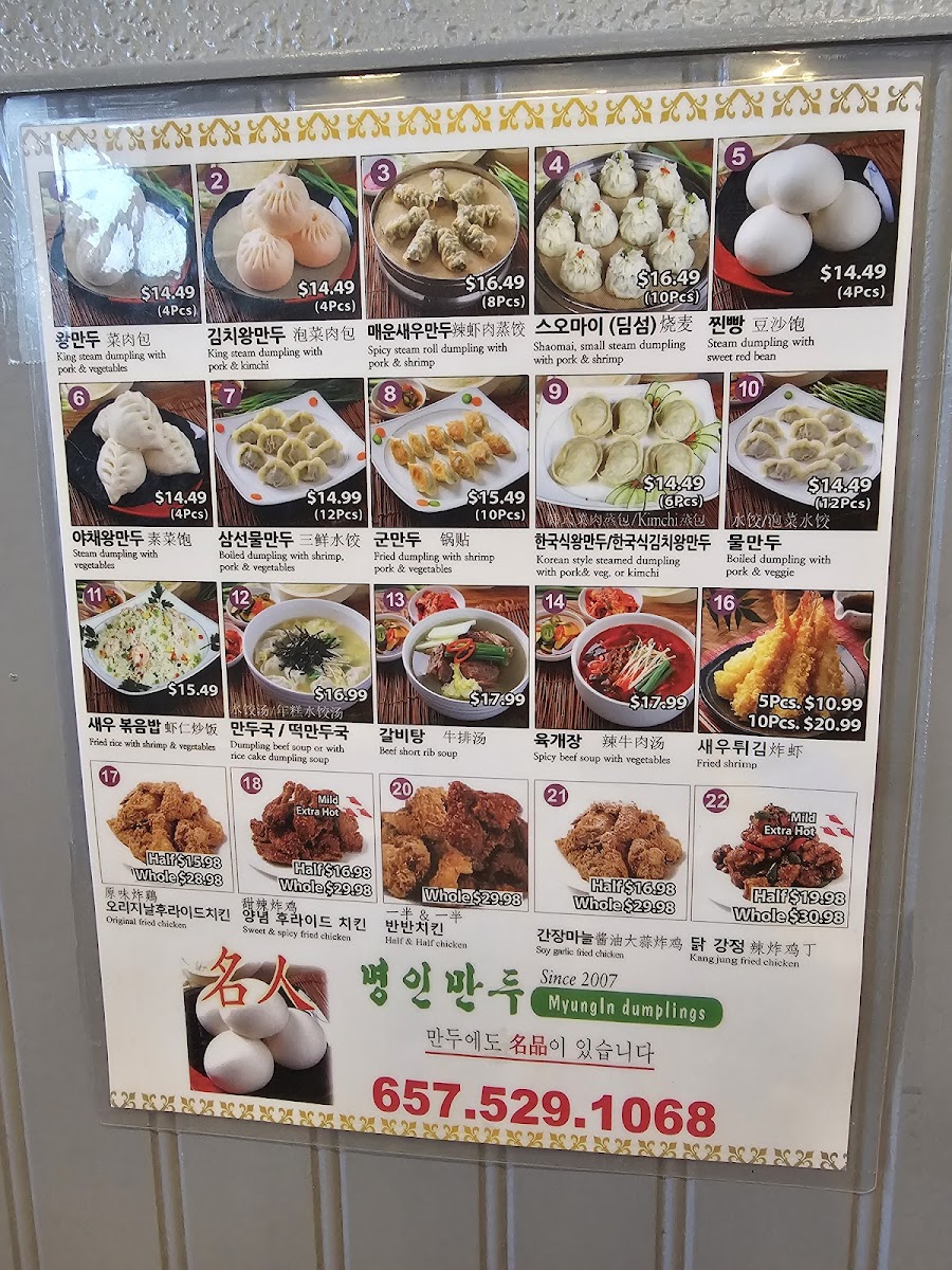 Myungin Dumplings - 2