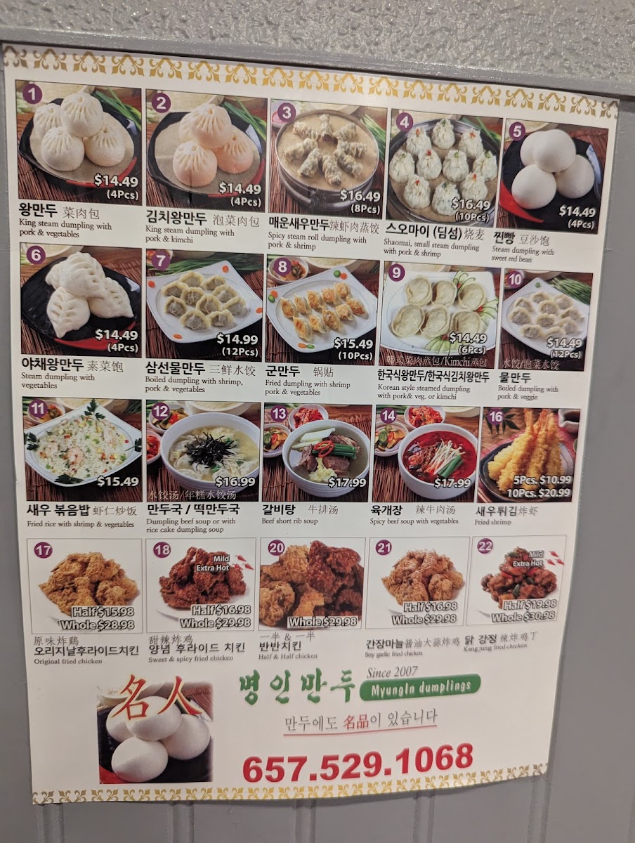 Myungin Dumplings - 4