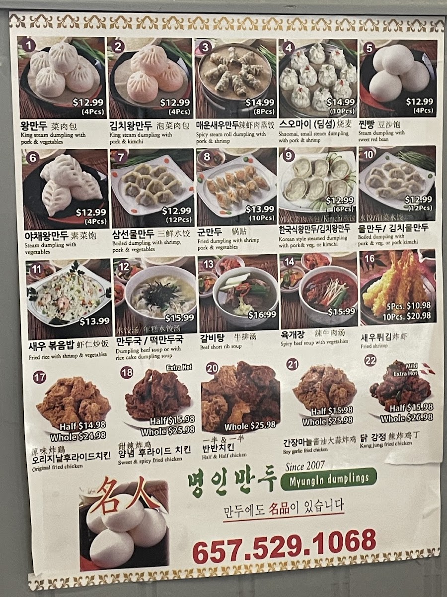 Myungin Dumplings - 5