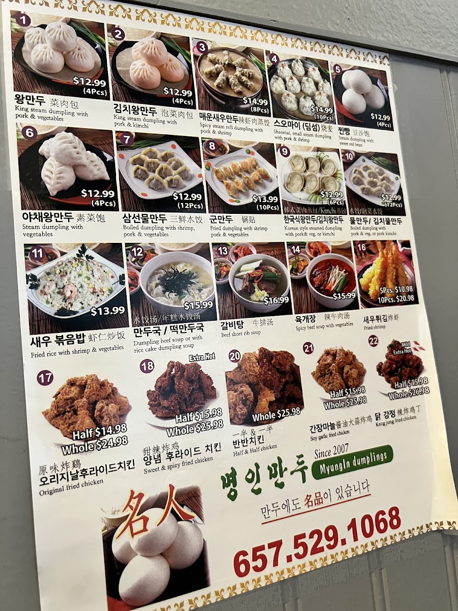 Myungin Dumplings - 6