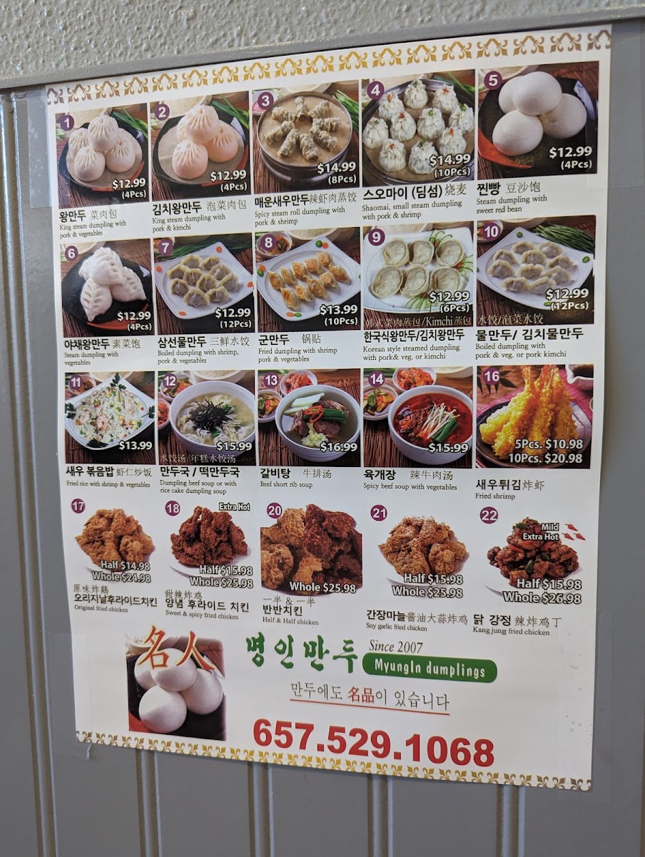 Myungin Dumplings - 7
