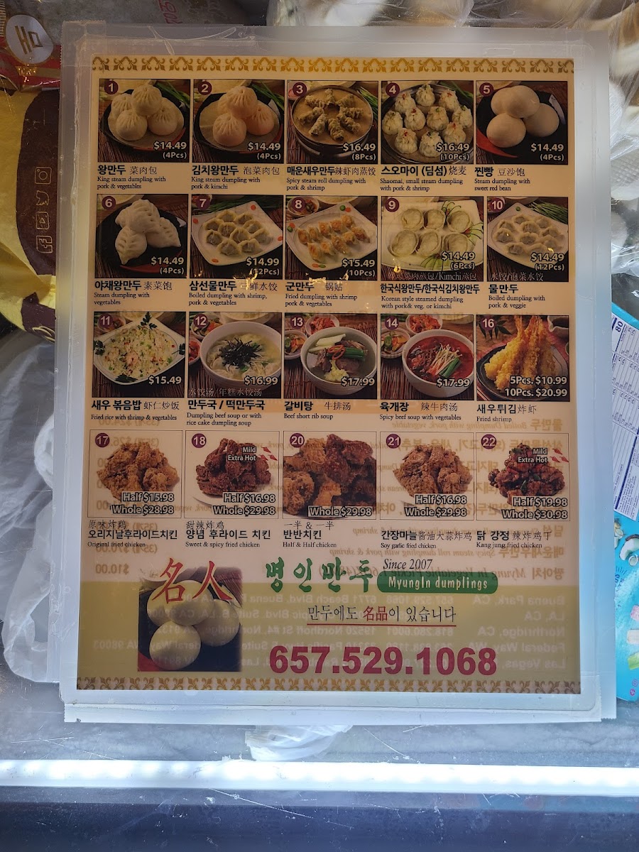 Myungin Dumplings - 8