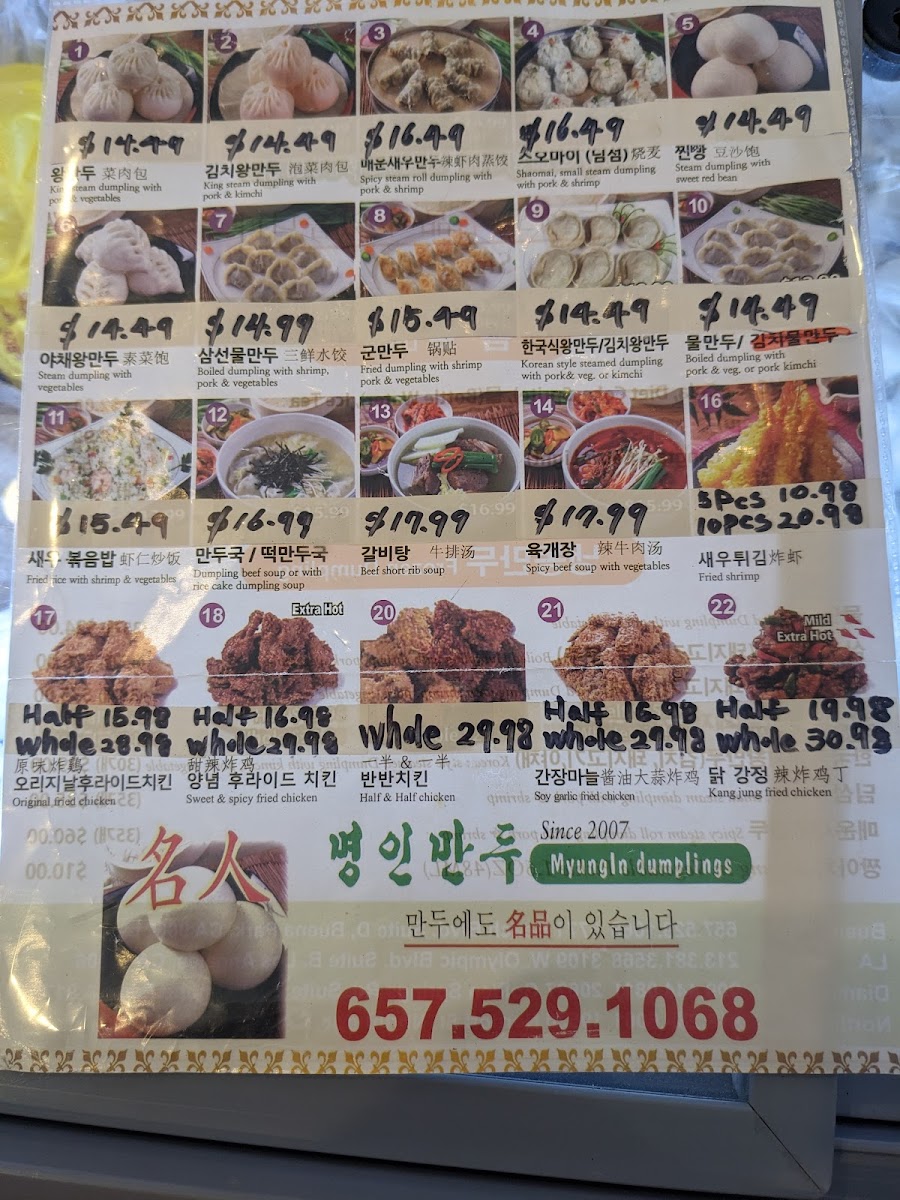 Myungin Dumplings - 9