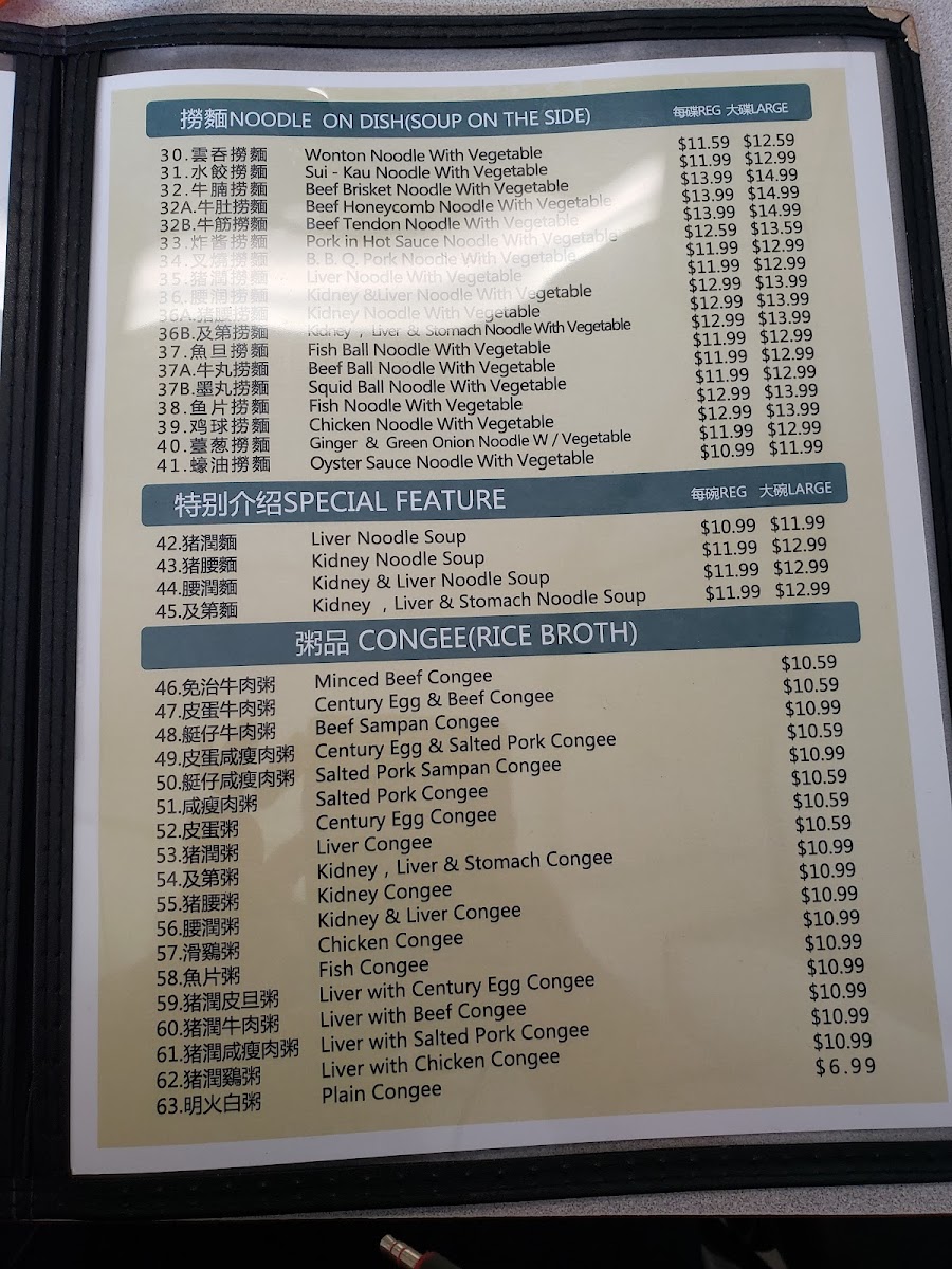 Canton Wonton House - 10