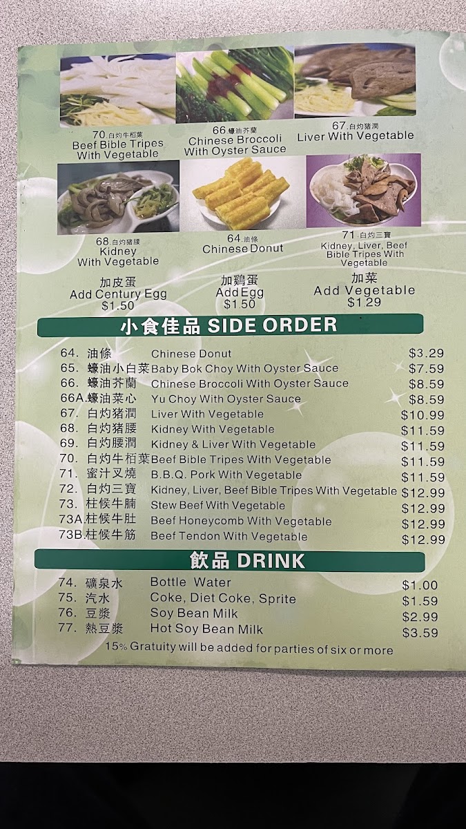 Canton Wonton House - 2