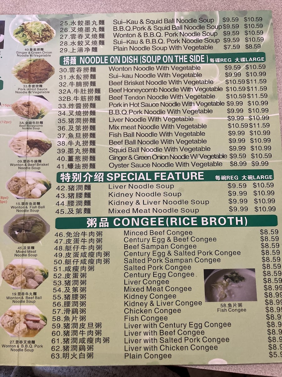 Canton Wonton House - 5