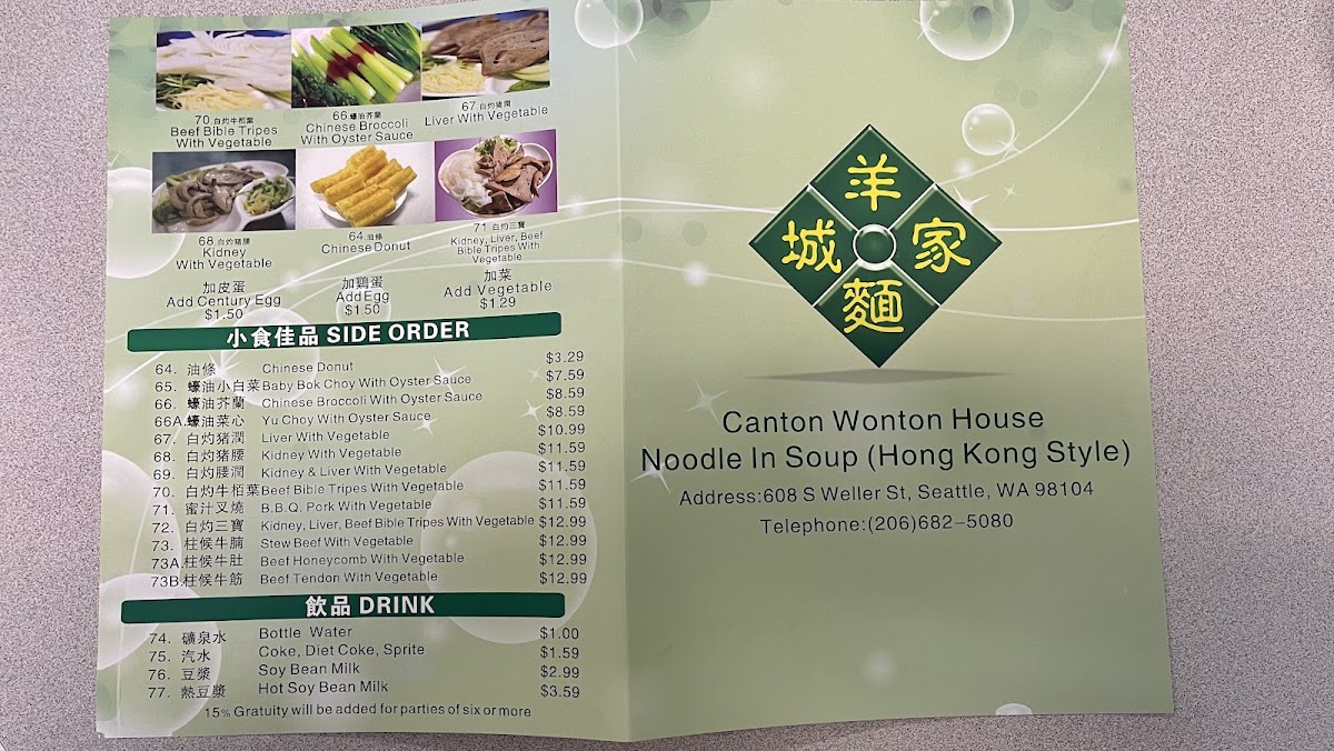 Canton Wonton House - 6