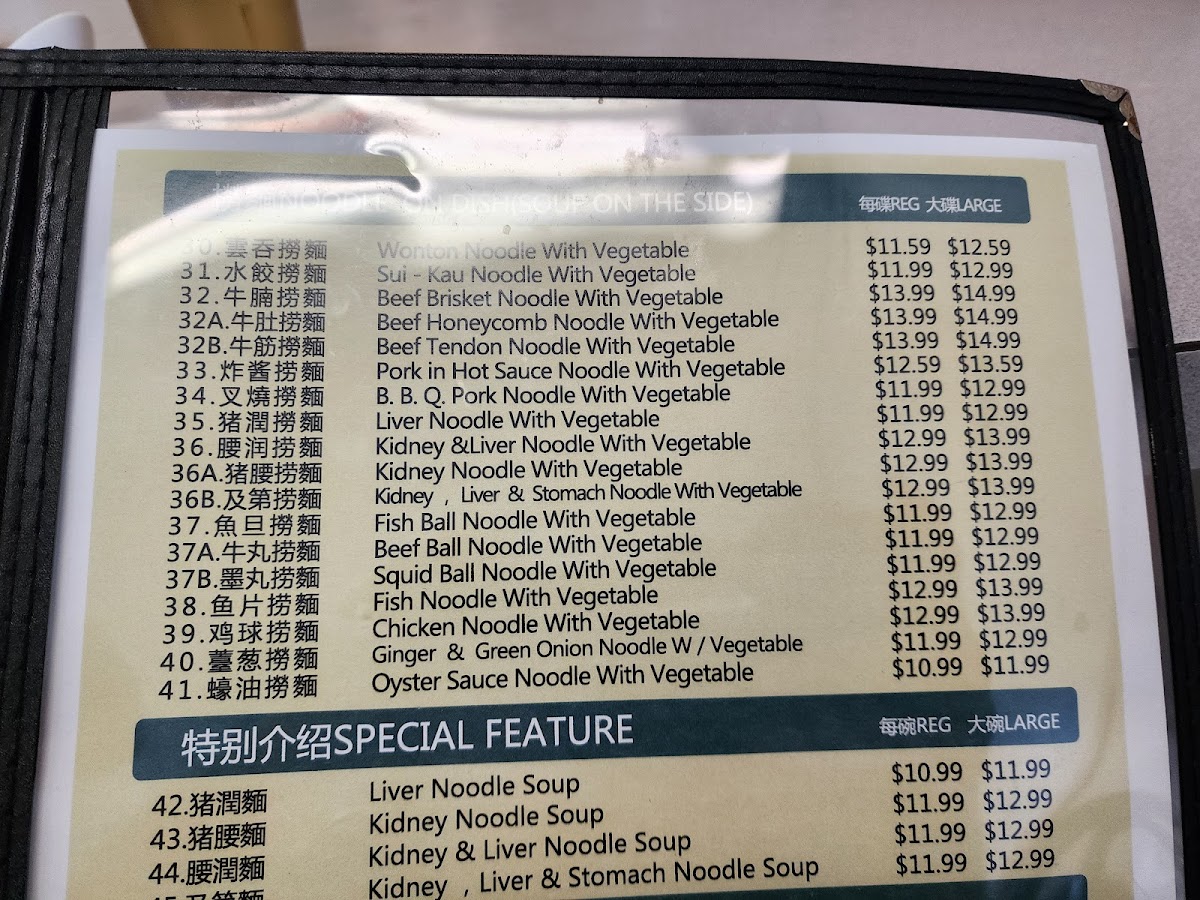 Canton Wonton House - 8