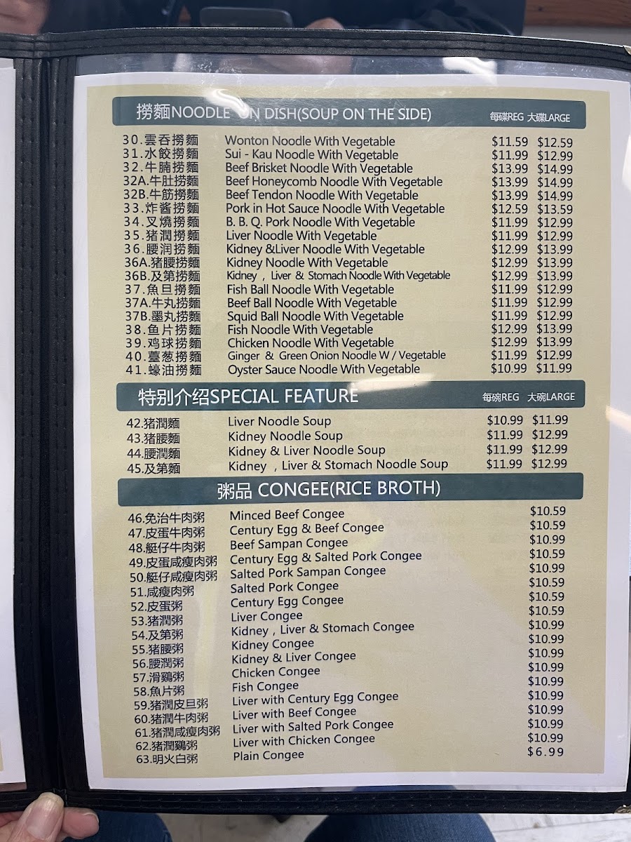 Canton Wonton House - 9