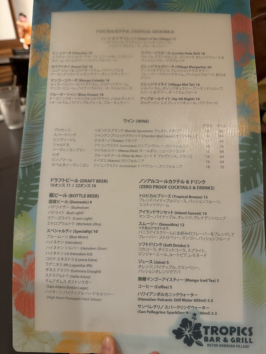 Tropics Bar & Grill - 1