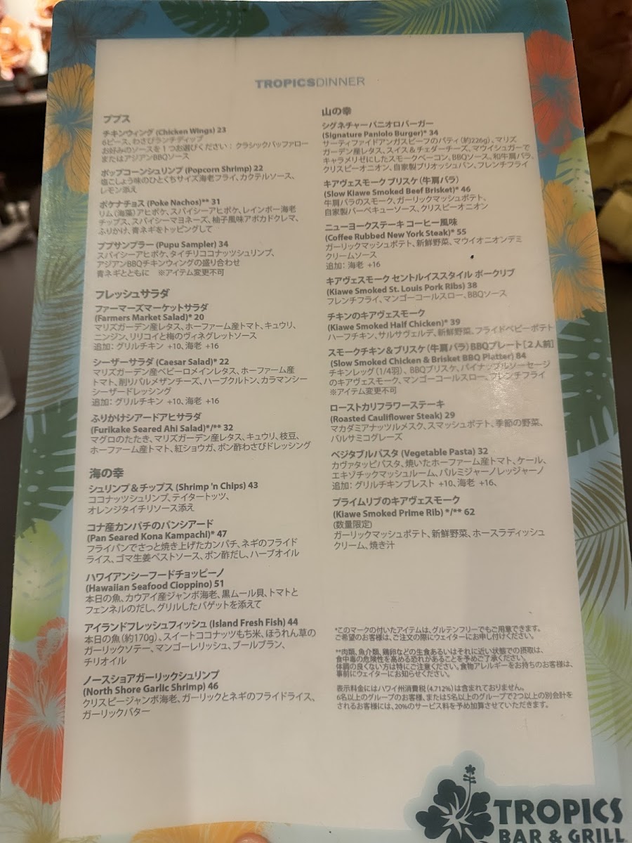 Tropics Bar & Grill - 8