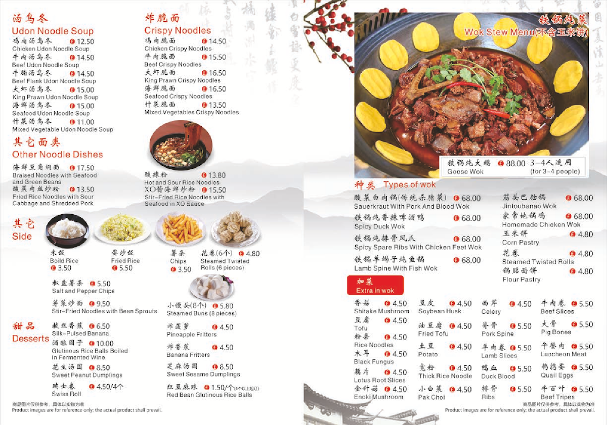 Wu Zhen of China - 3