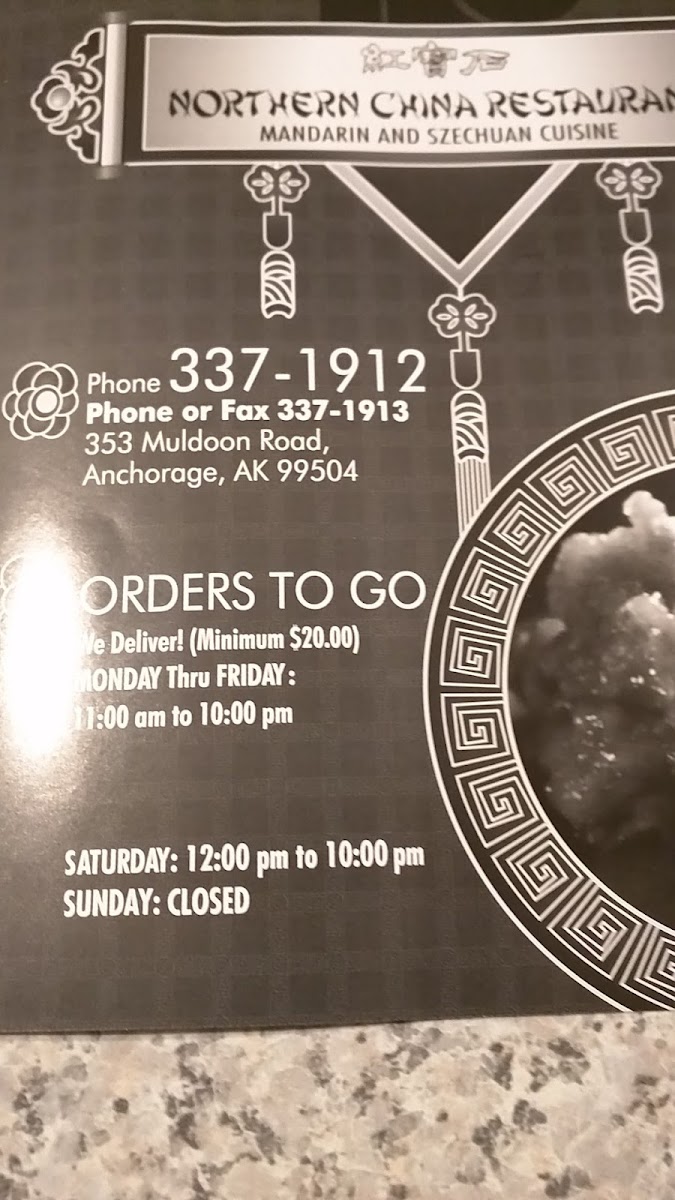 Northern China Restaurant - 8