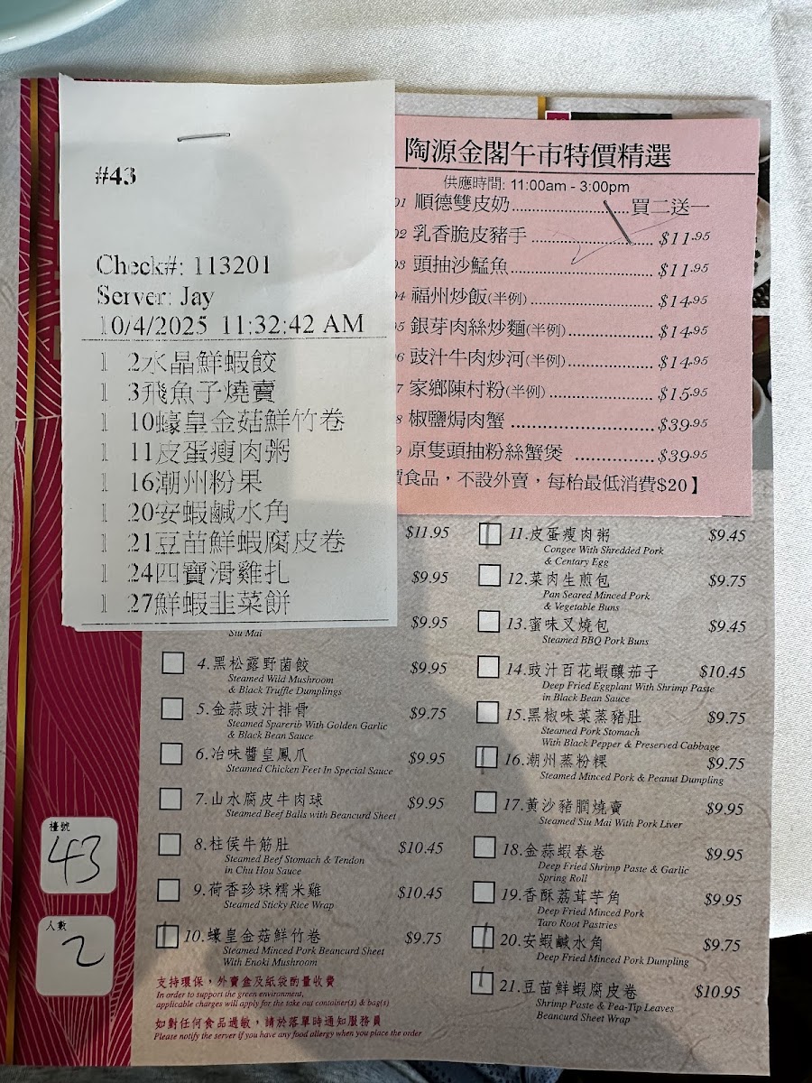 Parkhill Seafood Restaurant - 1