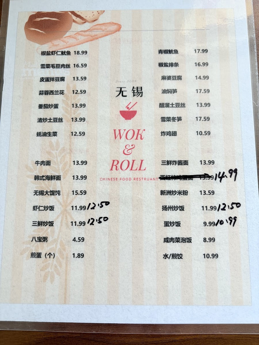 Wok & Roll - 1
