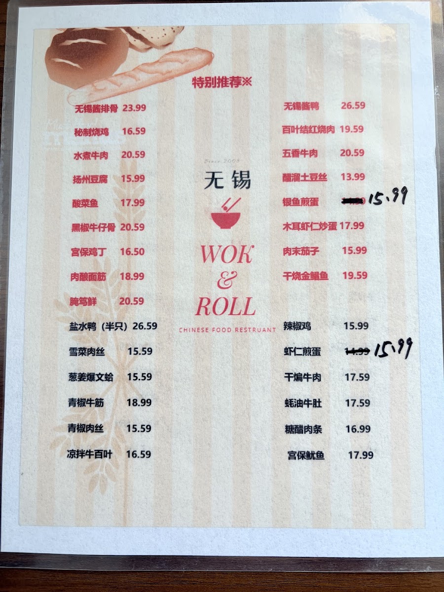 Wok & Roll - 2