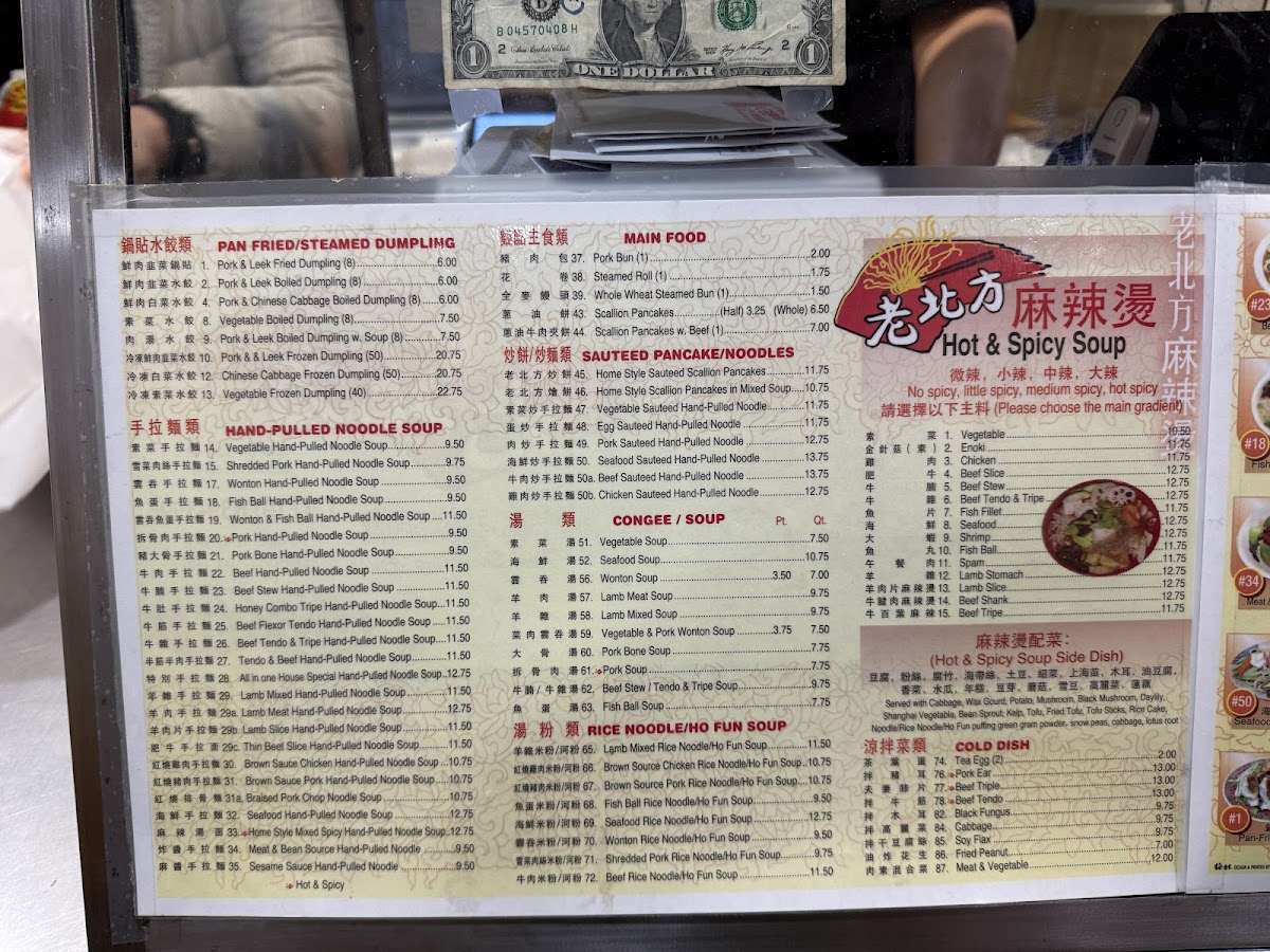 Lao Bei Fang Dumpling House - 2