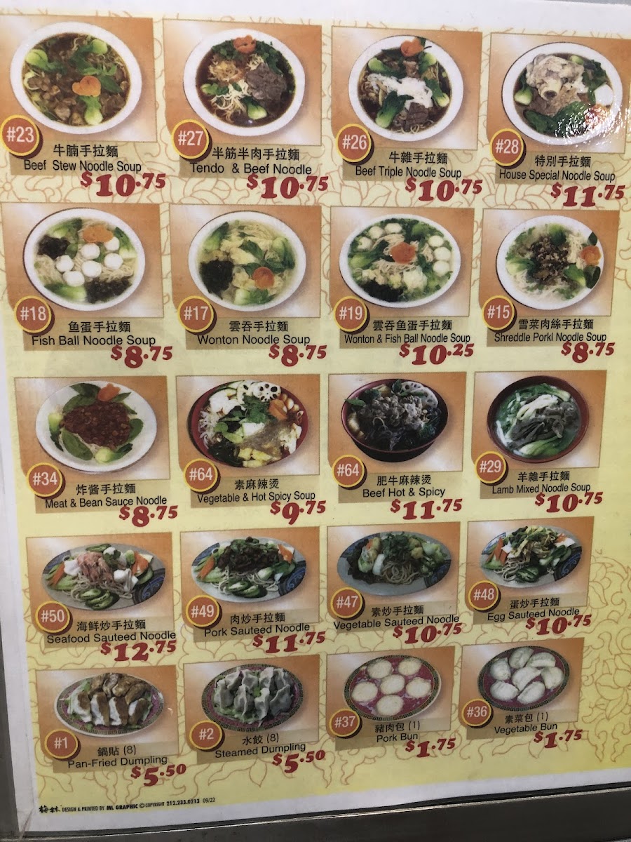 Lao Bei Fang Dumpling House - 3