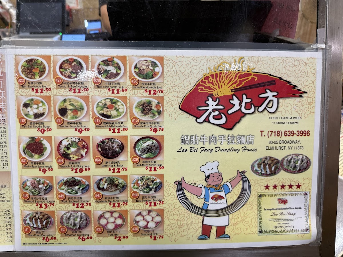 Lao Bei Fang Dumpling House - 4