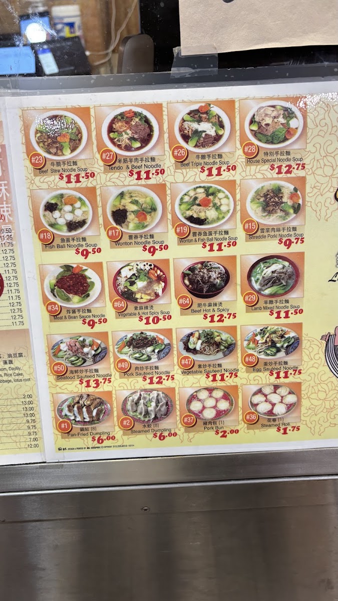 Lao Bei Fang Dumpling House - 5