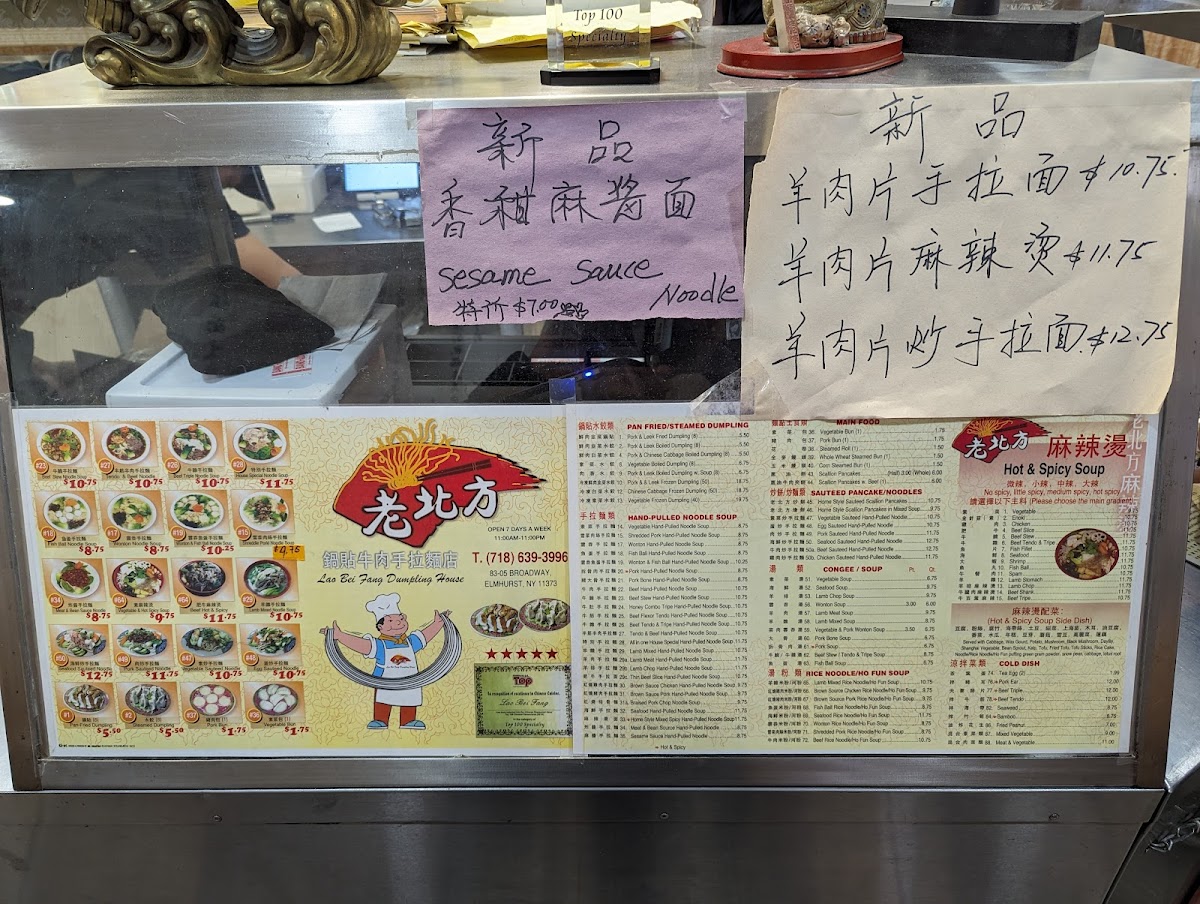 Lao Bei Fang Dumpling House - 6