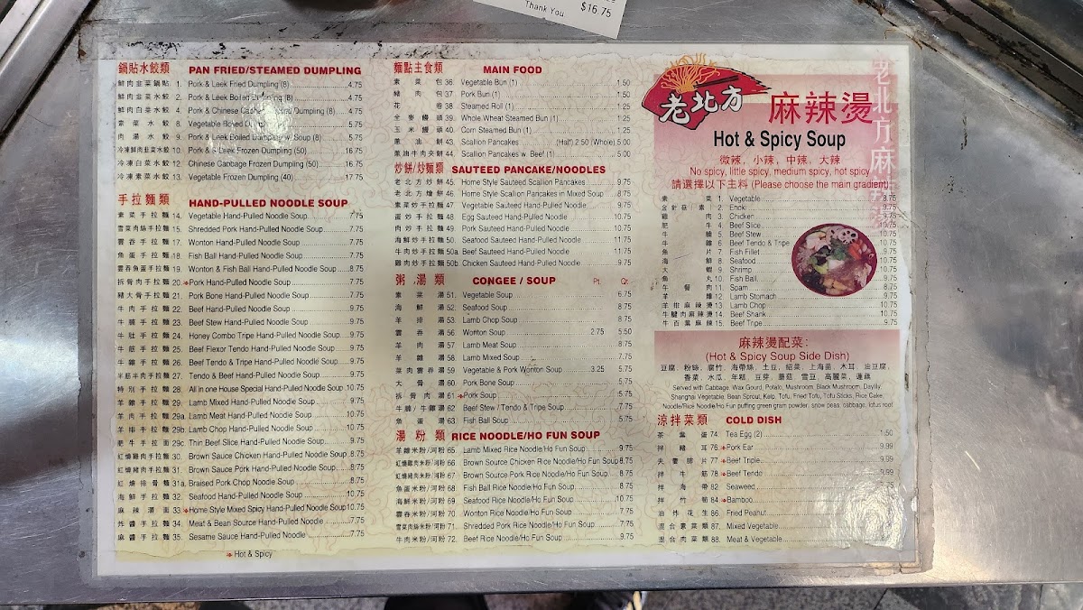 Lao Bei Fang Dumpling House - 7