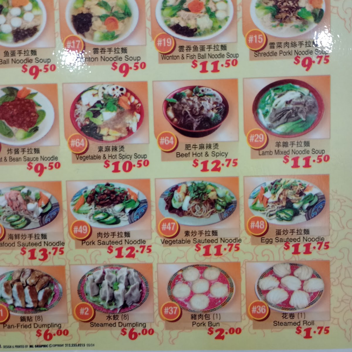 Lao Bei Fang Dumpling House - 9