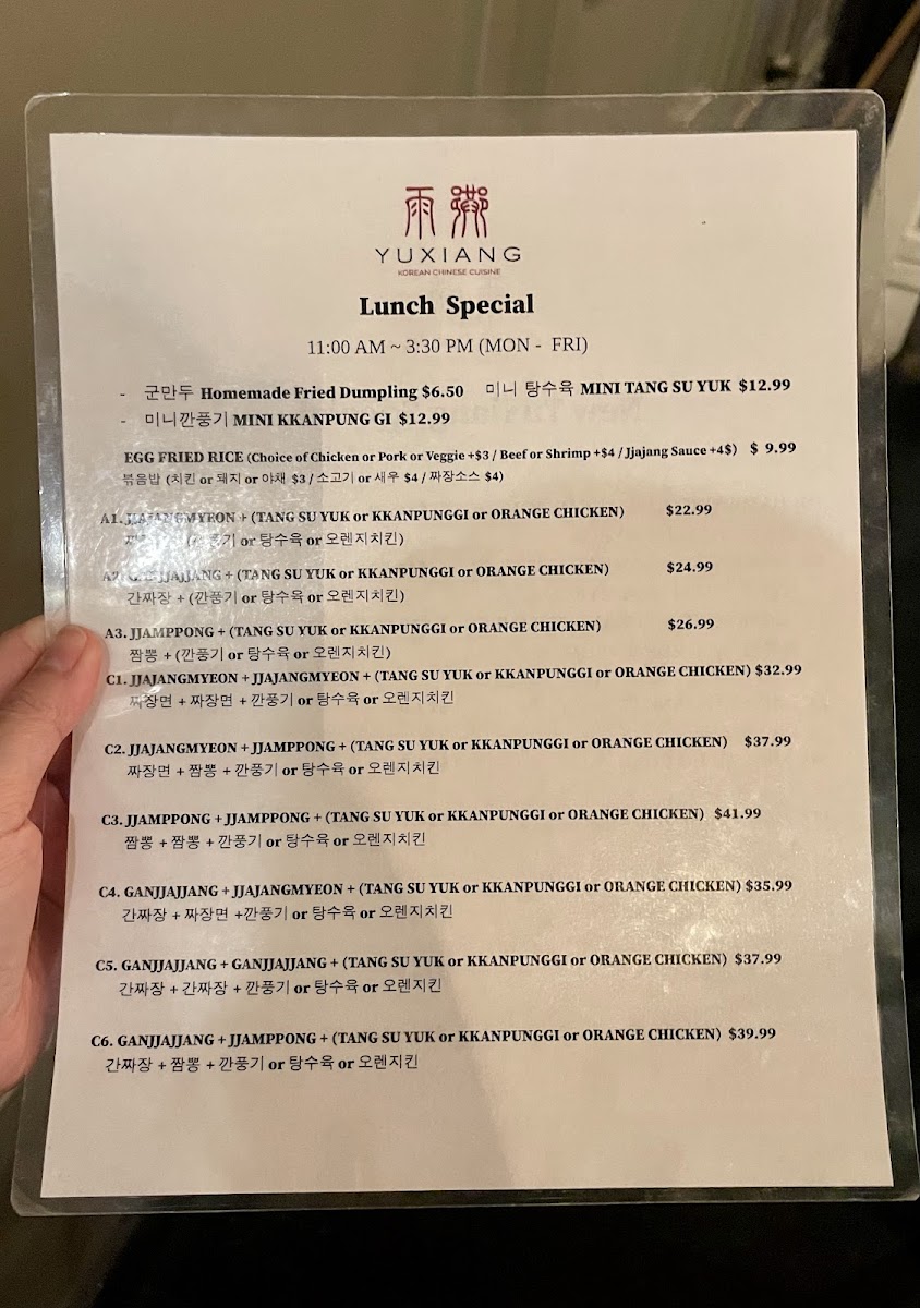 YuXiang Korean Chinese Restaurant - 1