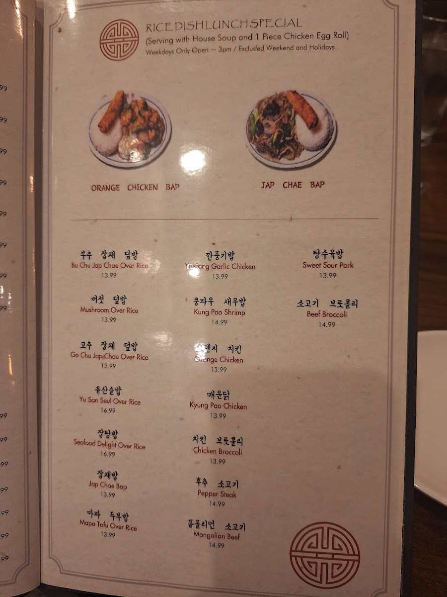 YuXiang Korean Chinese Restaurant - 10
