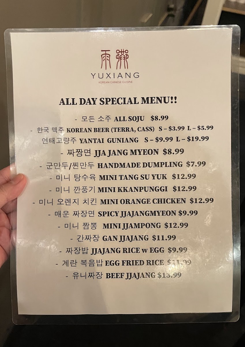 YuXiang Korean Chinese Restaurant - 2