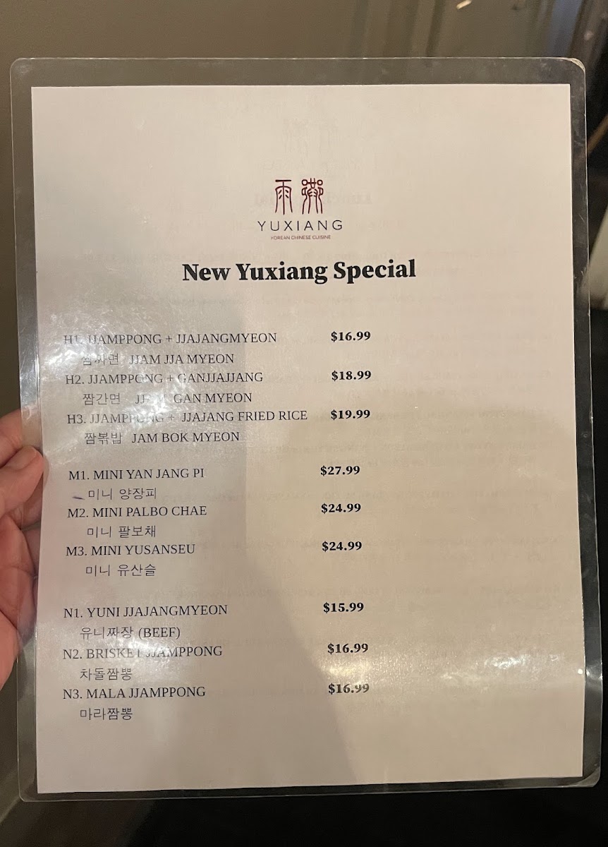 YuXiang Korean Chinese Restaurant - 3