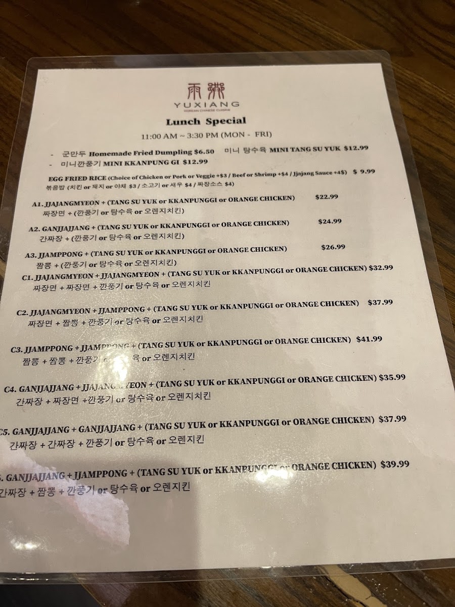 YuXiang Korean Chinese Restaurant - 8