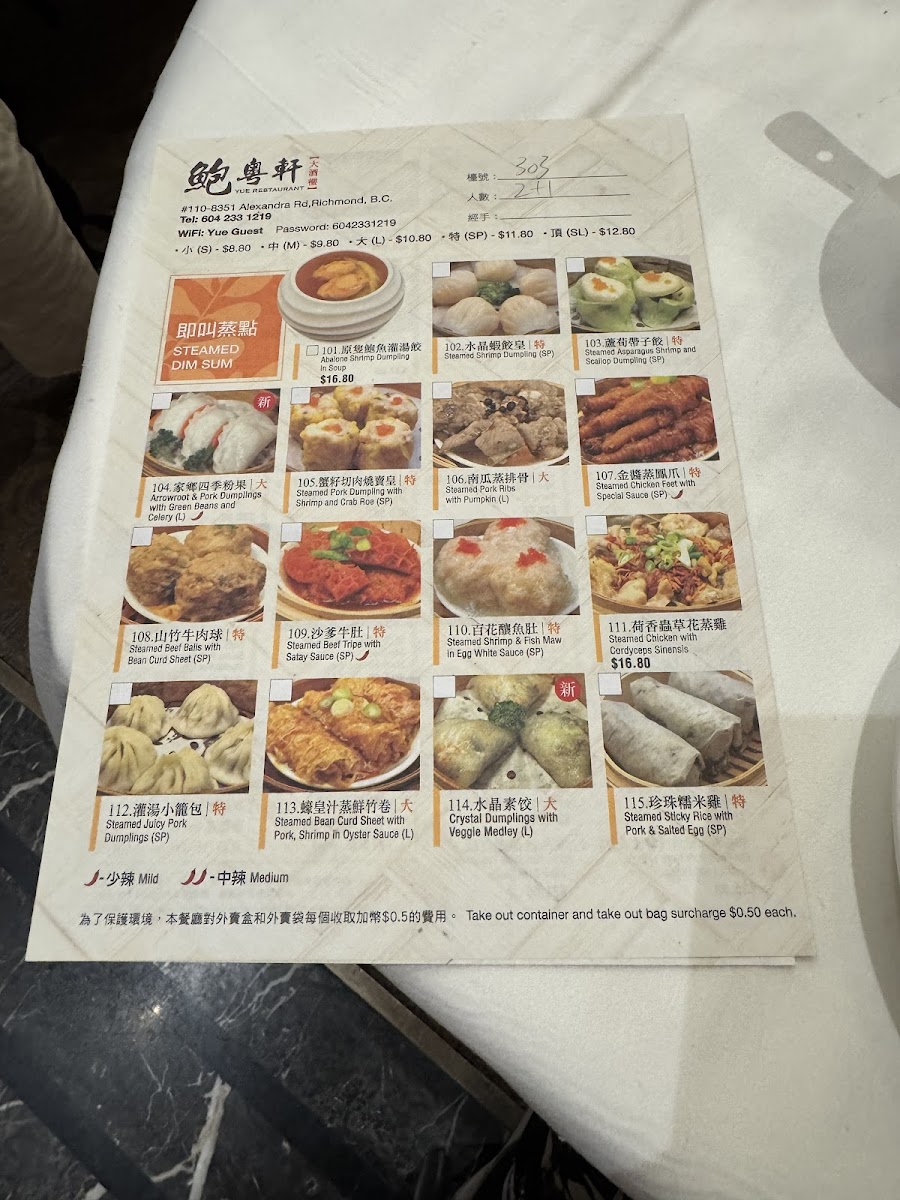 Yue Restaurant - 7