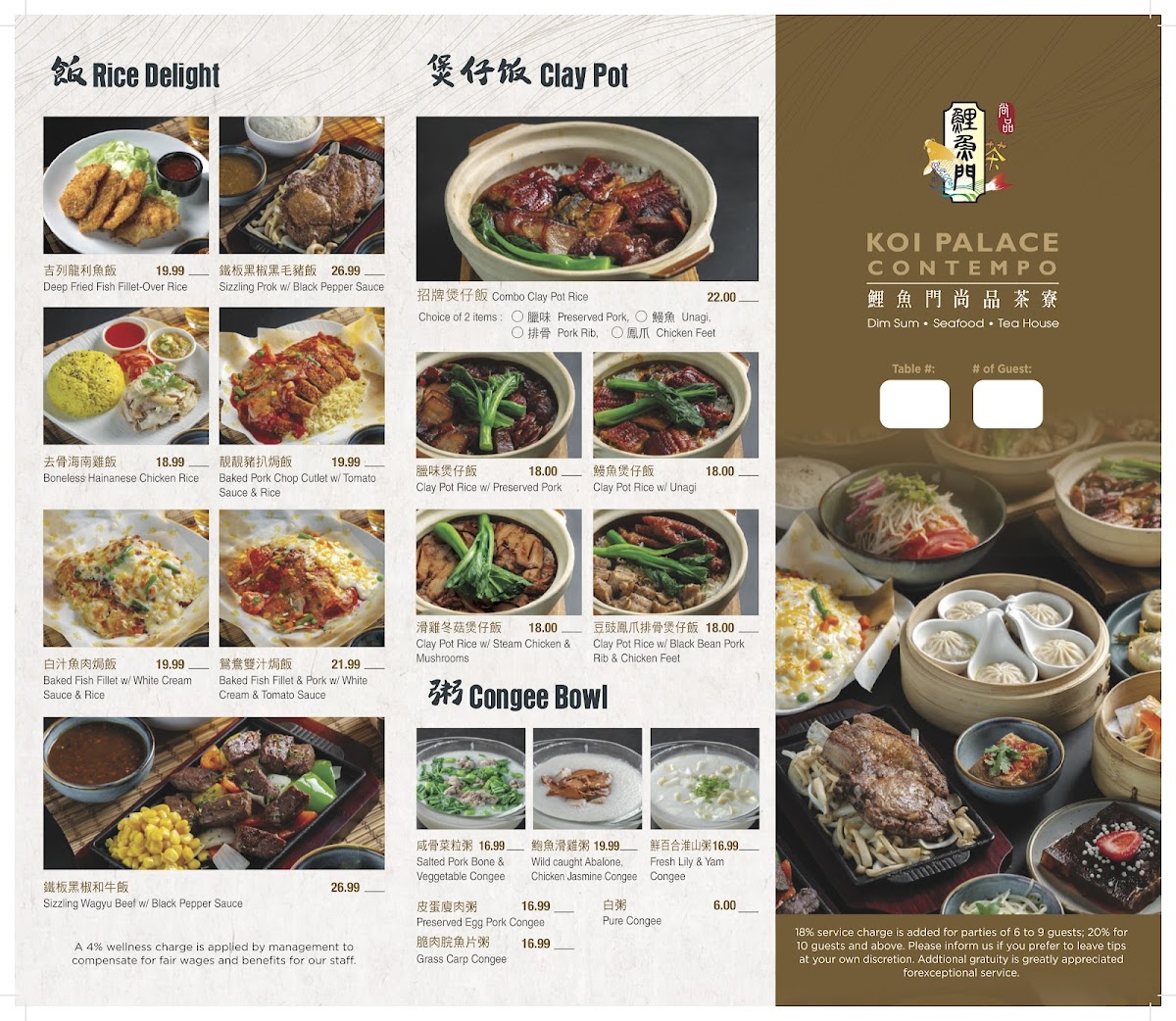 Koi Palace Contempo - 3