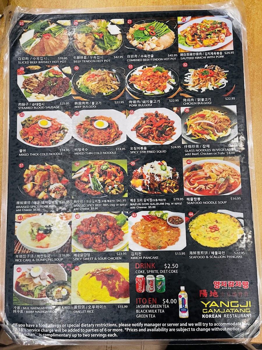 Yangji Gamjatang - 2