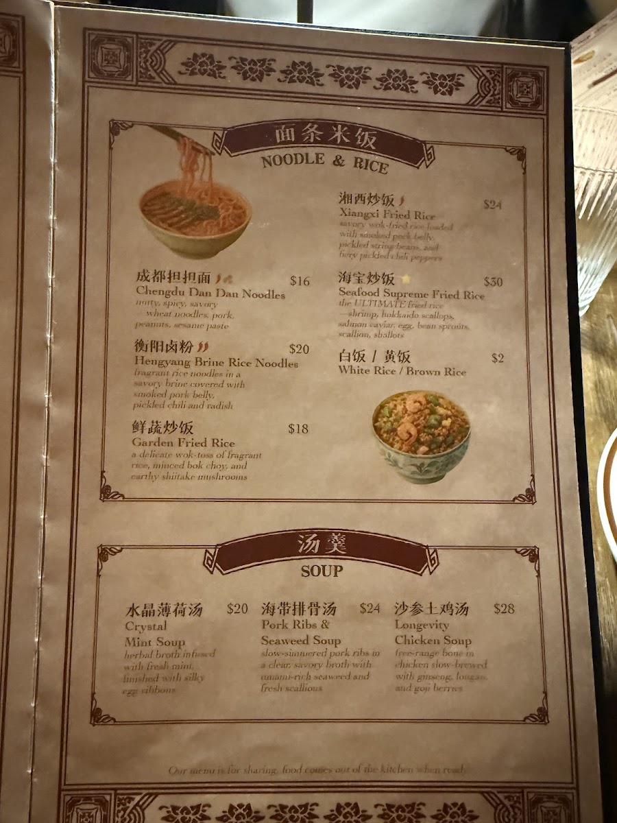 Red Sorghum 夜宴 - 10