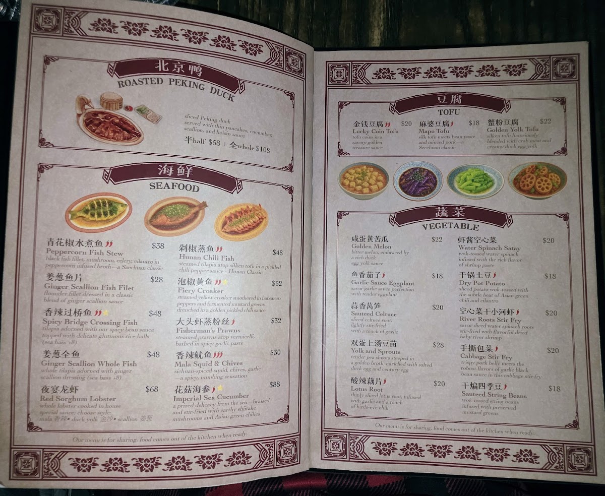 Red Sorghum 夜宴 - 3