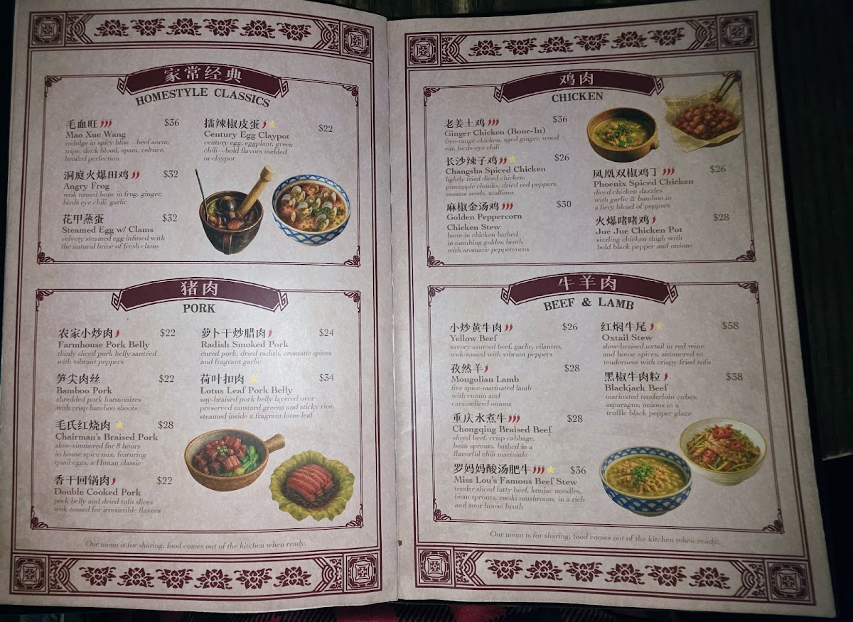 Red Sorghum 夜宴 - 4