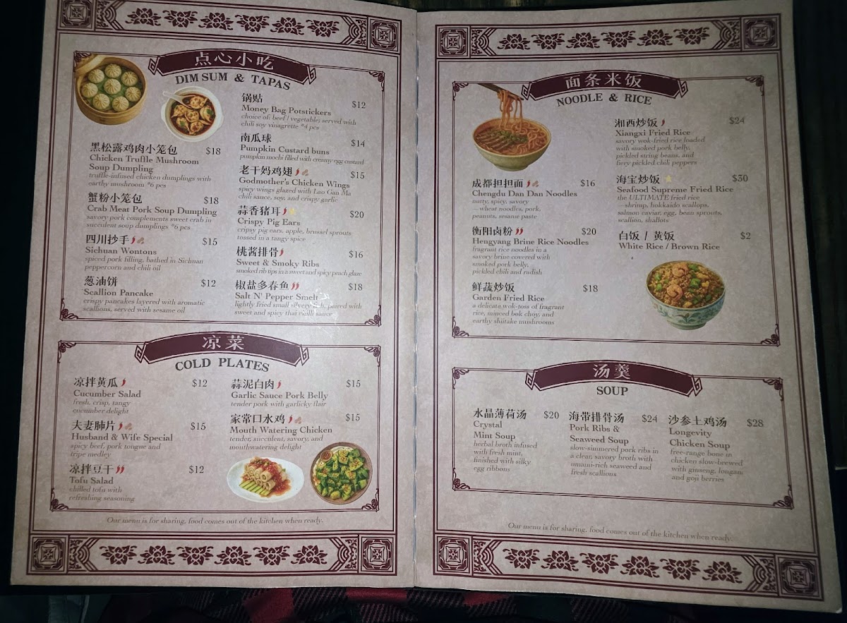 Red Sorghum 夜宴 - 5