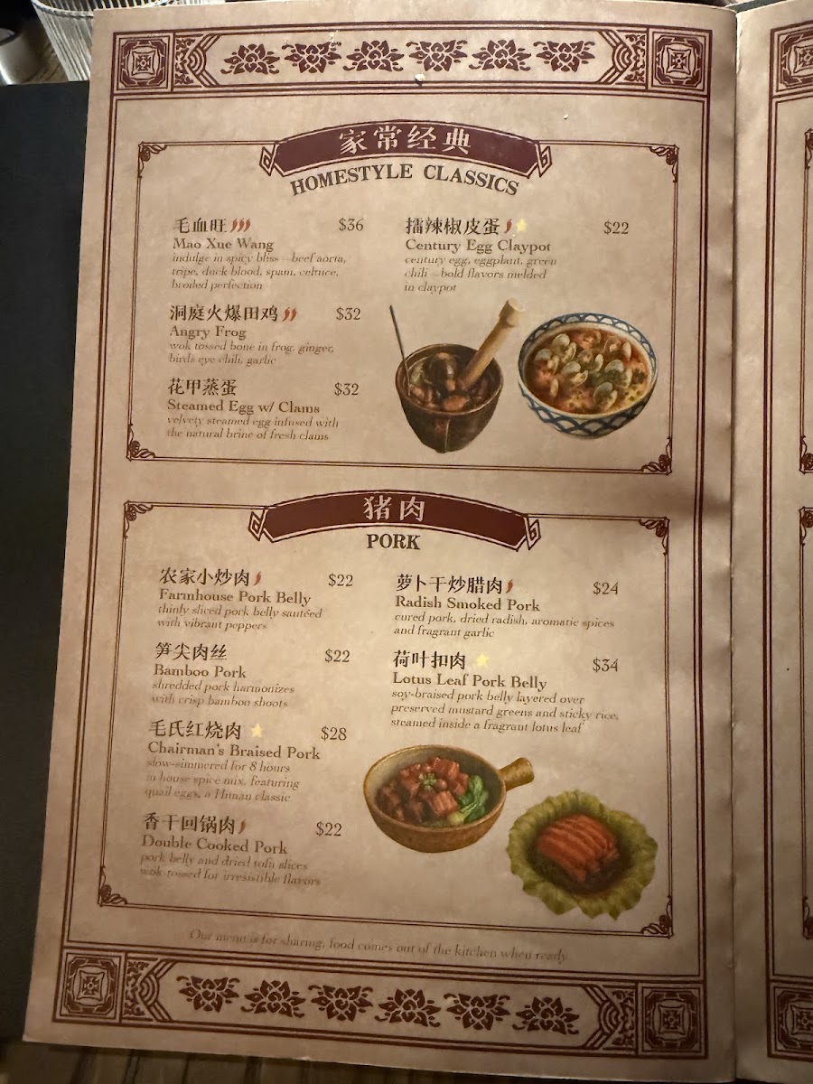 Red Sorghum 夜宴 - 6