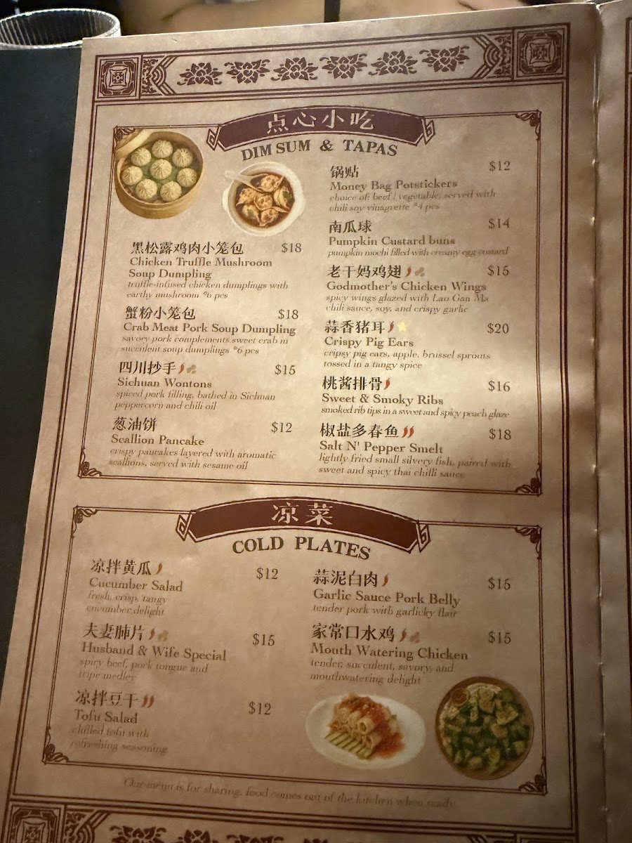 Red Sorghum 夜宴 - 9