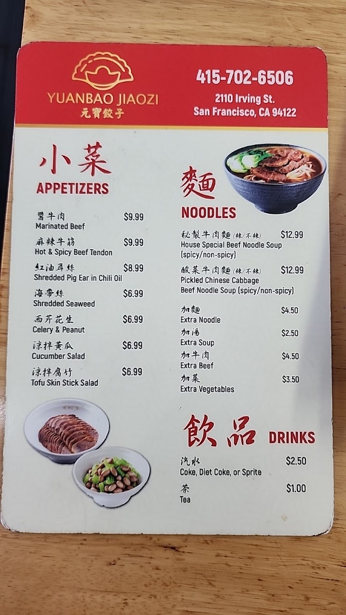 Yuanbao Jiaozi 元寶餃子 - 10