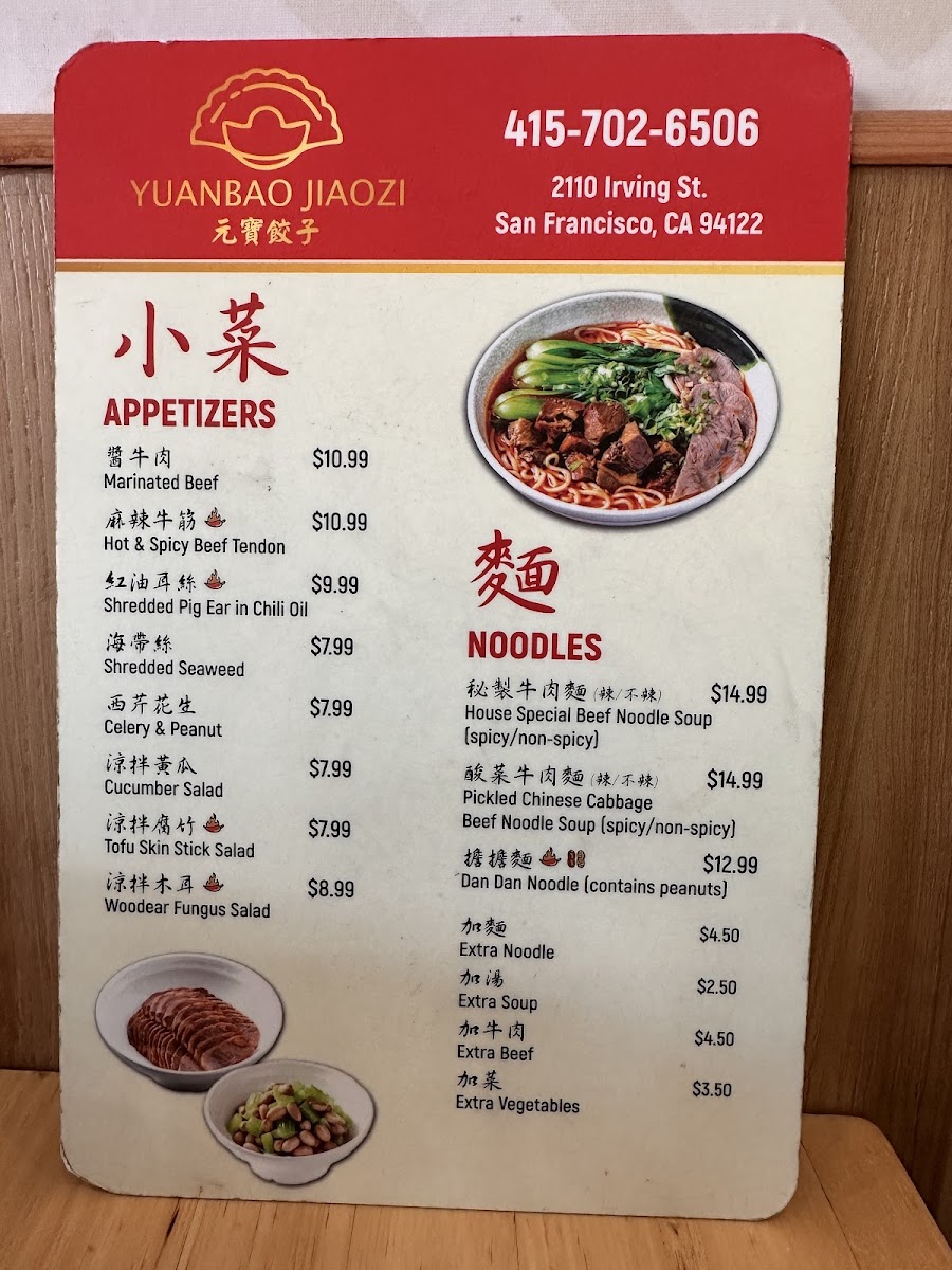 Yuanbao Jiaozi 元寶餃子 - 3