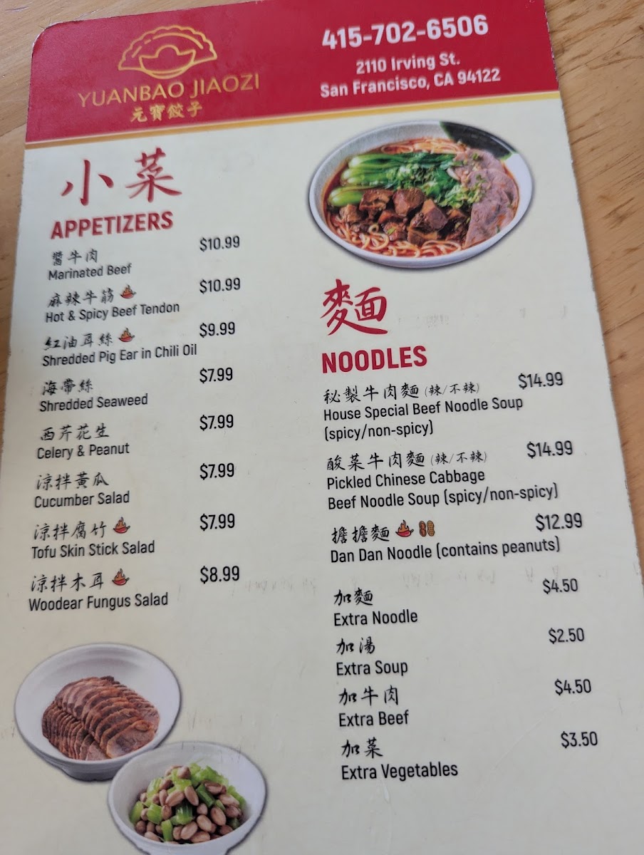 Yuanbao Jiaozi 元寶餃子 - 4