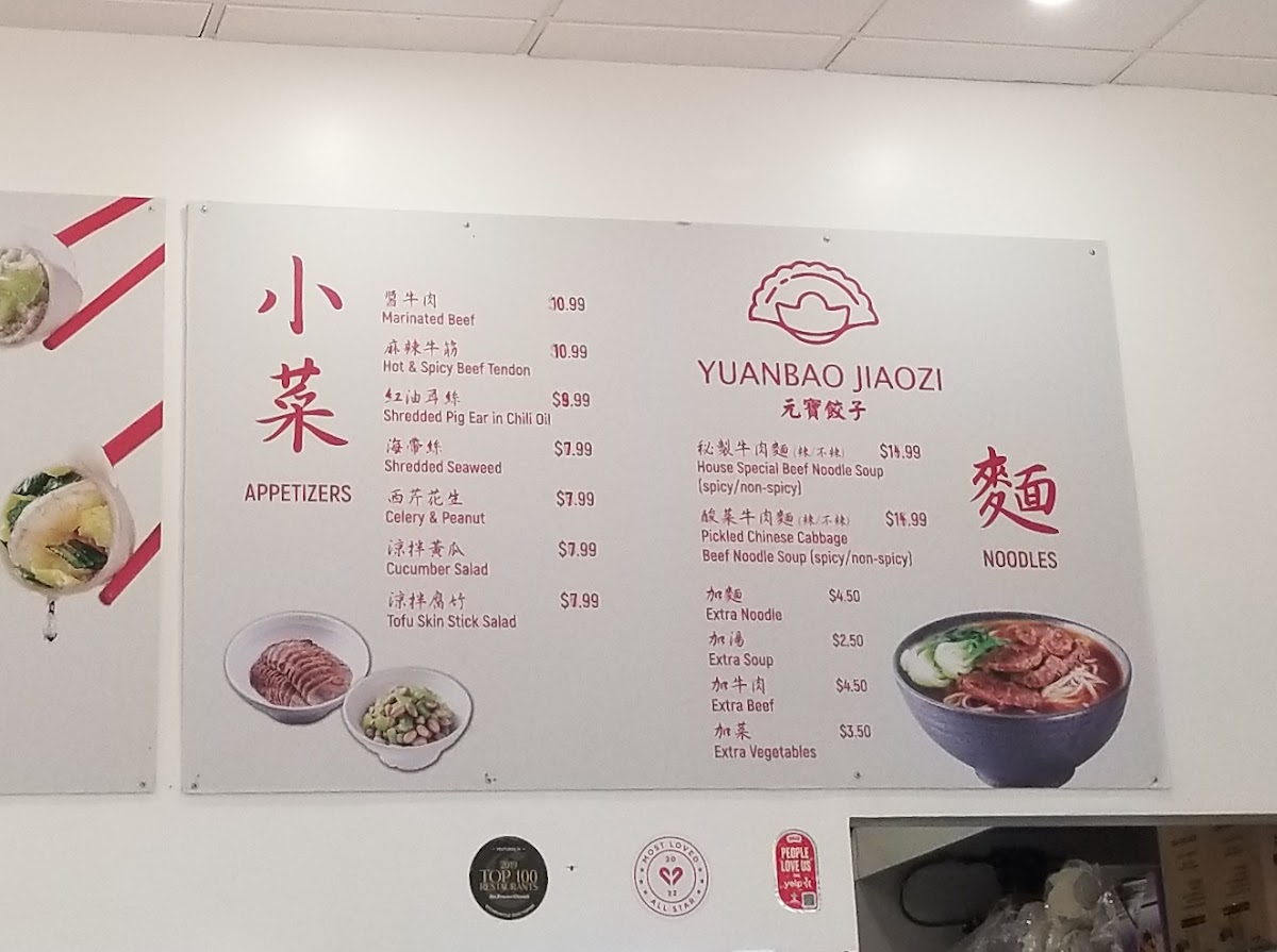 Yuanbao Jiaozi 元寶餃子 - 7