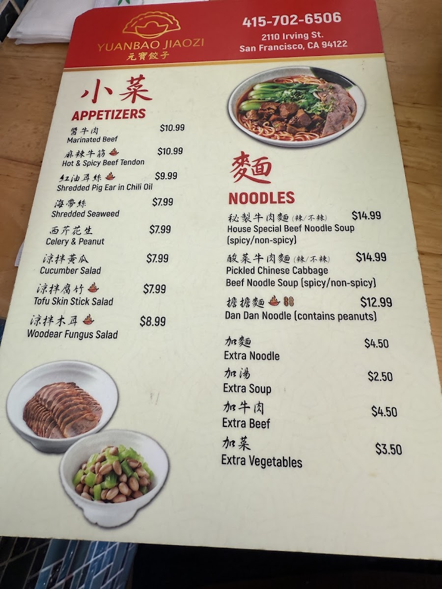 Yuanbao Jiaozi 元寶餃子 - 8